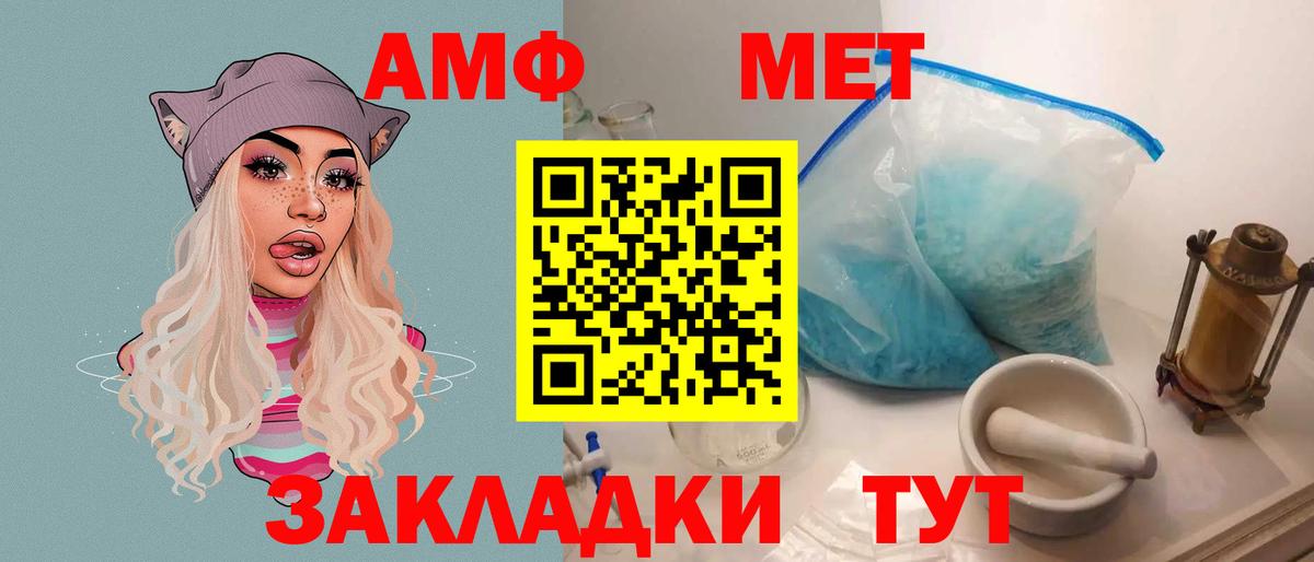 Amphetamine Premium  Вход с VPN  Кубинка 