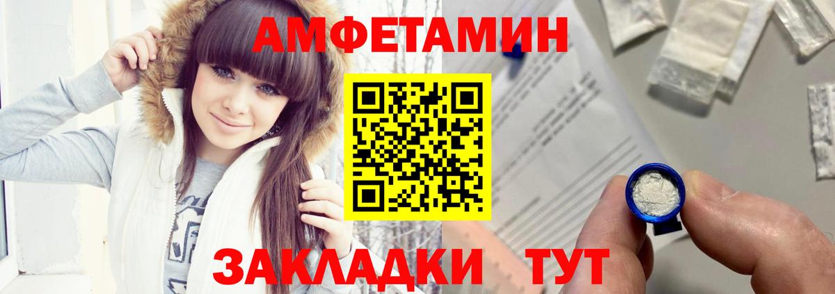 АМФЕТАМИН 98% Кубинка