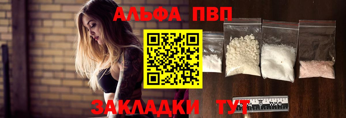 Alpha-PVP крисы CK Кубинка