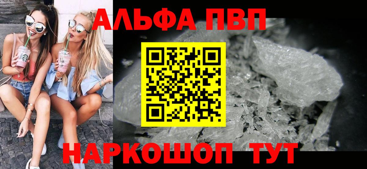 A PVP  Вход с VPN  Alpha-PVP Соль  Кубинка  Alpha PVP VHQ  A-PVP VHQ 