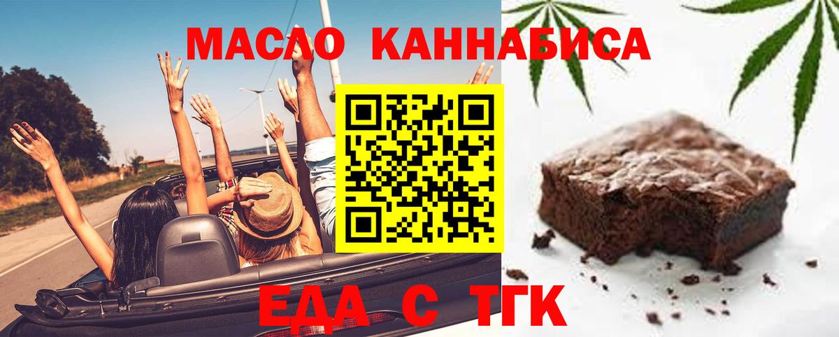 Кубинка  Cannafood конопля  Вход с VPN 