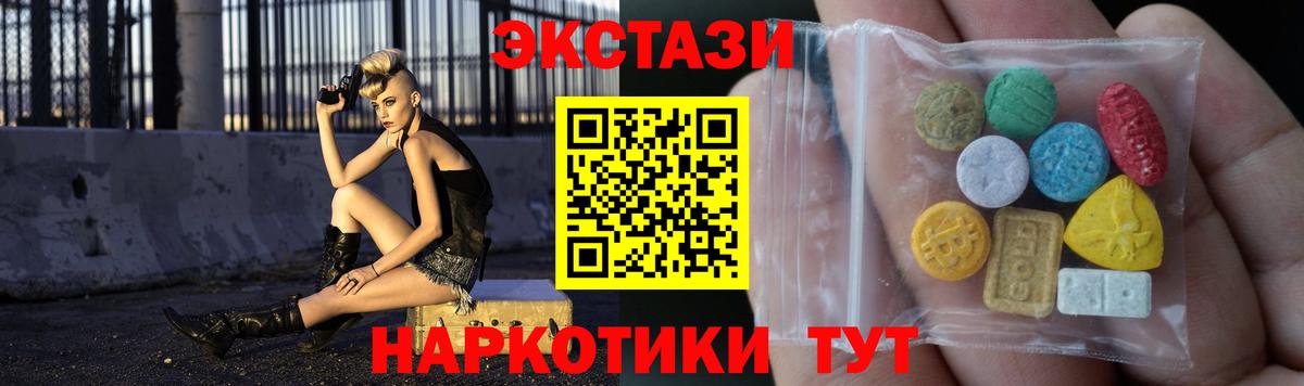 ЭКСТАЗИ  Вход с VPN  Кубинка  купить наркоту  Экстази Дубай 
