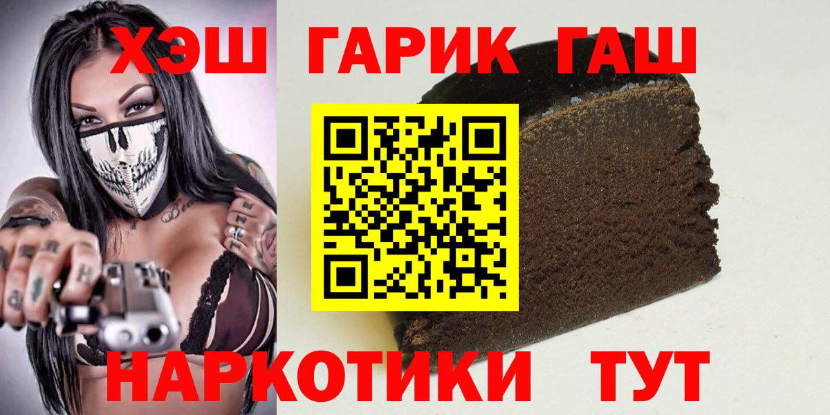 ГАШ ice o lator  ГАШ убойный  Кубинка  Вход с VPN 