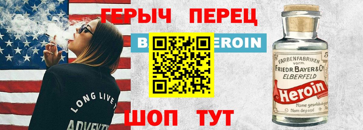 ГЕРОИН  Вход с VPN  Кубинка  Героин афганец 