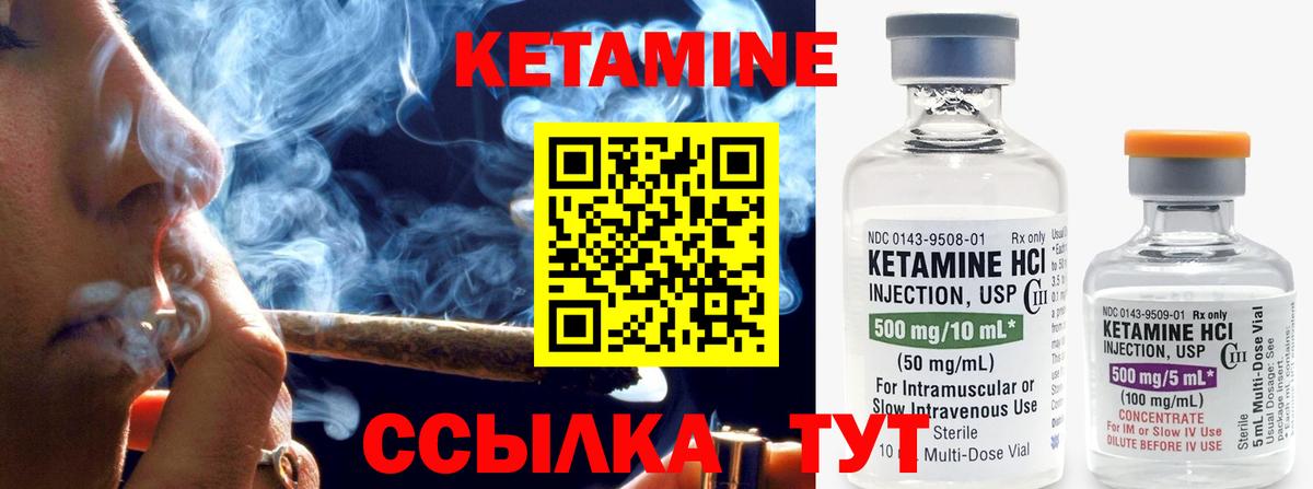 Кубинка  КЕТАМИН VHQ  Кетамин ketamine  Вход с VPN 