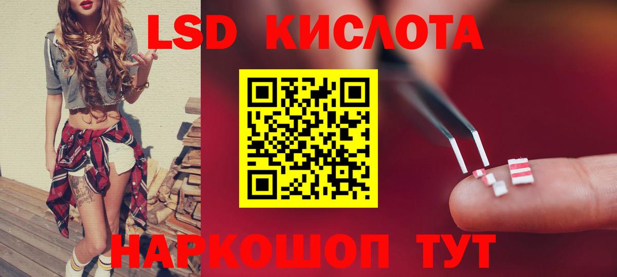 LSD-25 экстази ecstasy  Вход с VPN  LSD-25 экстази кислота  Кубинка 