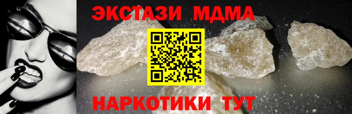 MDMA молли  MDMA  МДМА Molly  Кубинка  Вход с VPN 