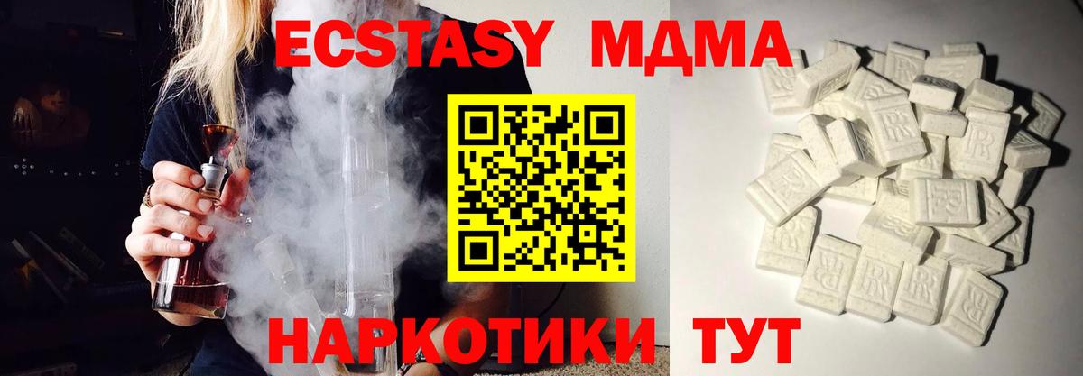 MDMA молли Кубинка