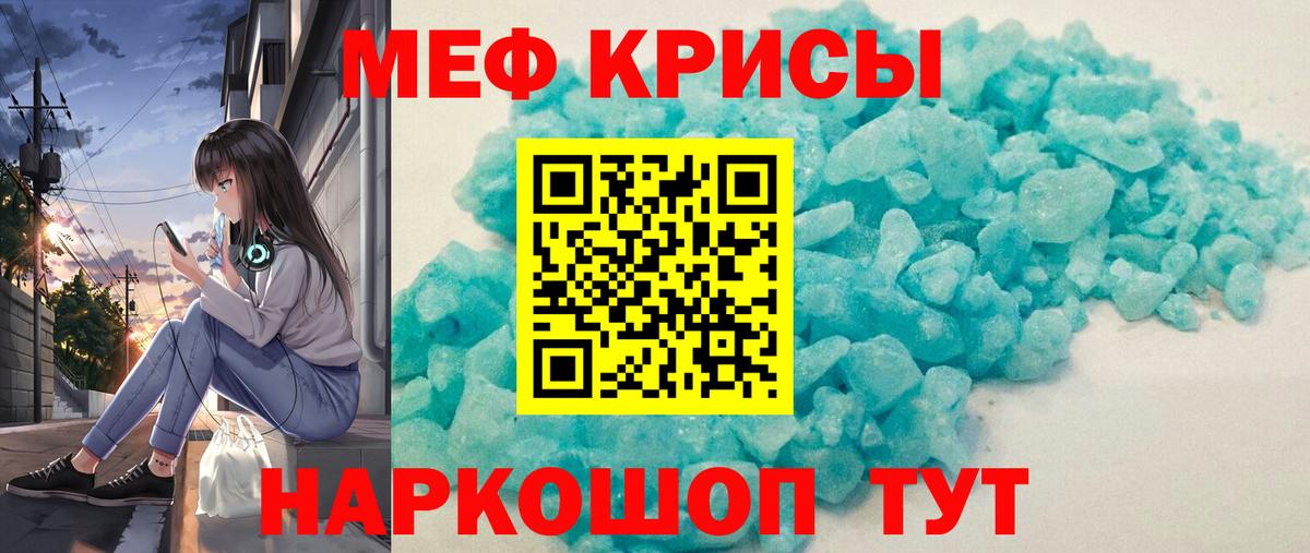 Меф  МЯУ-МЯУ мяу мяу  Вход с VPN  Меф  Кубинка  МЕФ мяу мяу 
