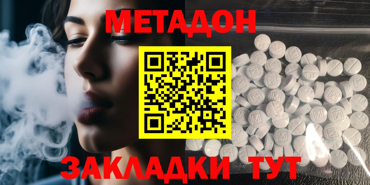Кубинка  blacksprut   Вход с VPN  МЕТАДОН мёд  Метадон methadone 