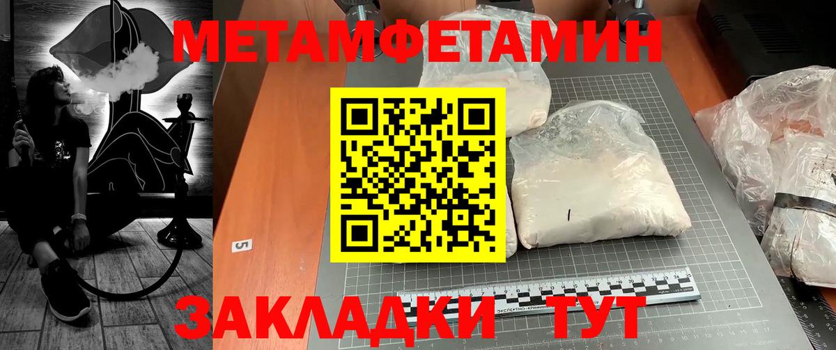 МЕТАМФЕТАМИН кристалл Кубинка